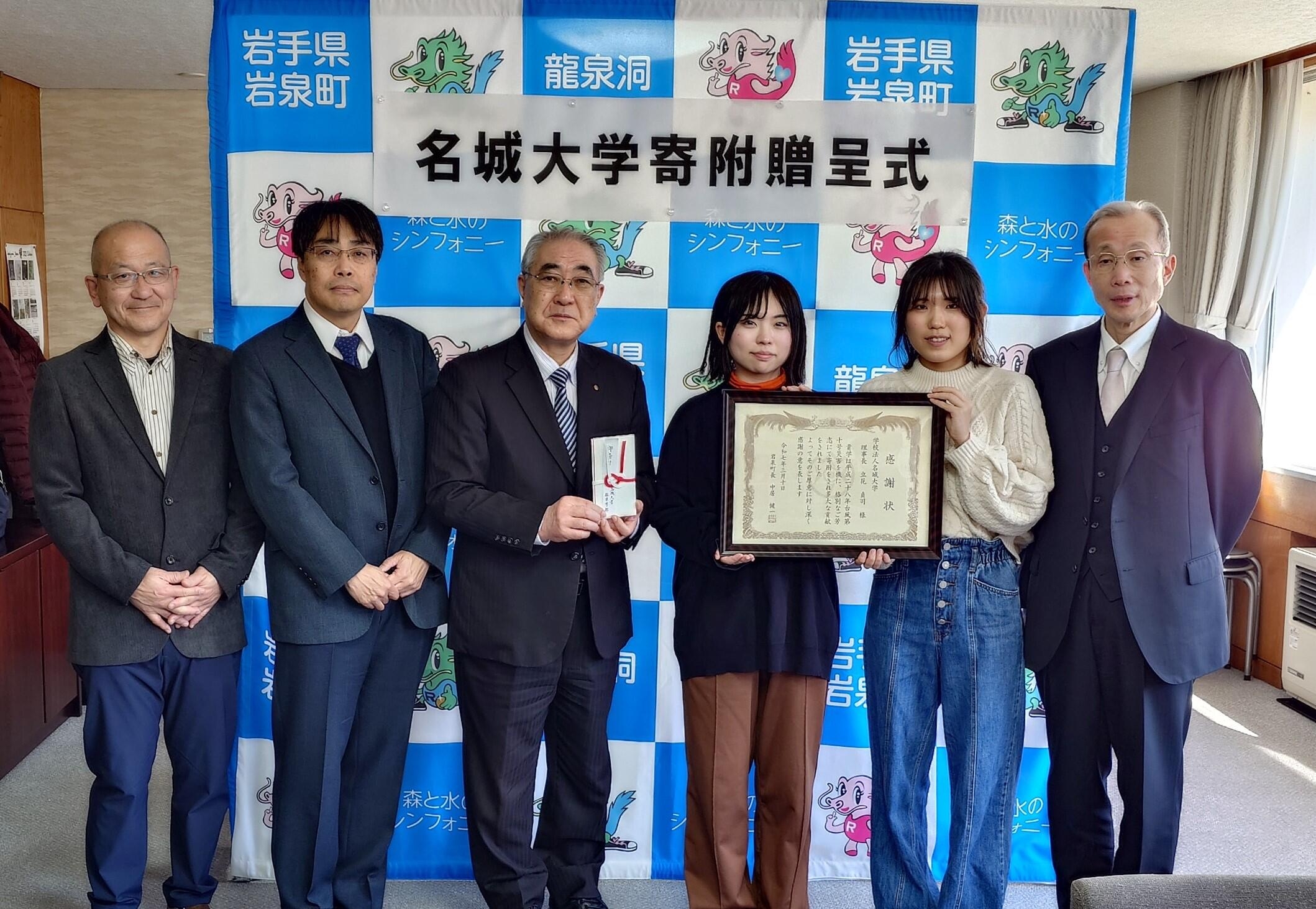 左から名城大学社会連携センターものづくりアドバイザーの西澤誌朗さん、田中教授、中居 岩泉町長、牧田藍来さん(経営学部3年)、大石七海さん(同)、山本教授