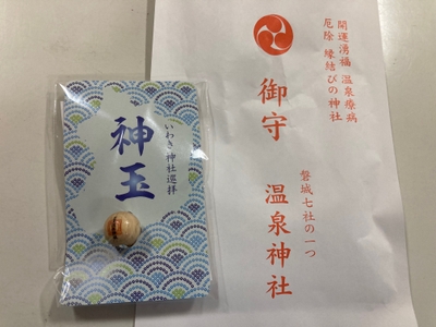 昨年７月より領布されている「神玉」　市内１０カ所で受けることができる