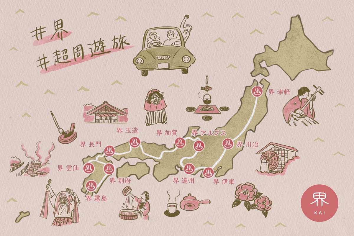 【界】～11泊12日で約3000kmの温泉旅～日本縦断！？「界の湯めぐり超周遊卒旅プラン」実施｜期間：2023年2月1日～3月31日