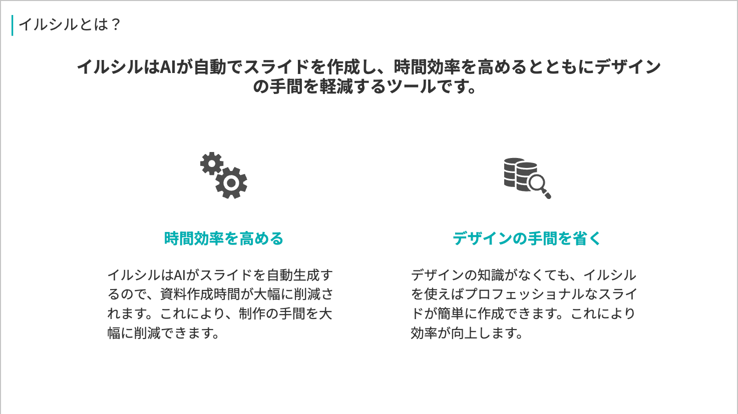 WEB検索機能なし