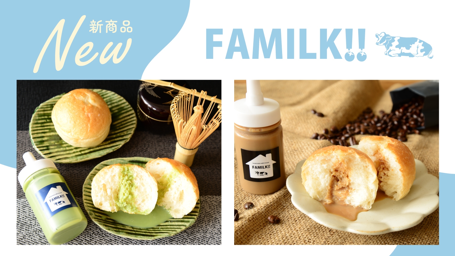 抹茶とコーヒーが新登場!