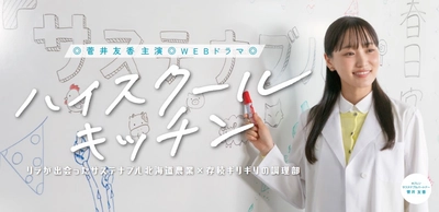 竹内アンナ、菅井友香主演WEBドラマ主題歌「P.S. I LOVE YOU」リリース決定！ “Acoustic cozy night”開催も発表