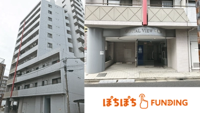 不動産投資型クラウドファンディング「ぽちぽちFUNDING」1号1分経たずに完売のお知らせと、2号募集のお知らせ