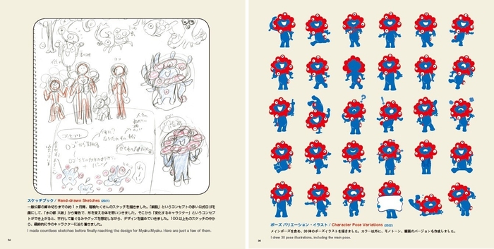 ※イメージは制作中のものです。実際の商品とはデザイン・仕様が一部異なる場合があります。