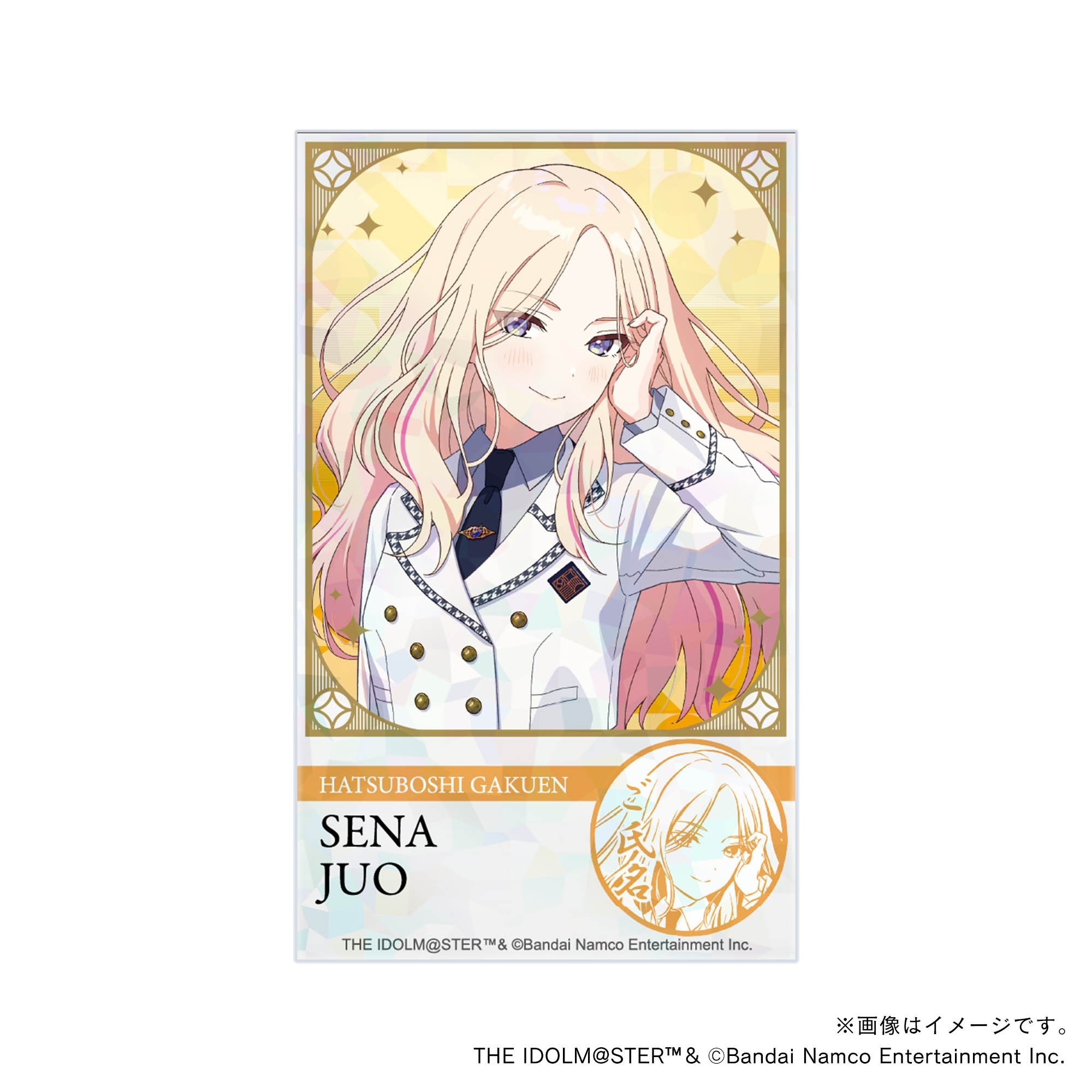 【学園アイドルマスター】 初星学園プロデュースセット ・十王星南・制服ver. 応援カード