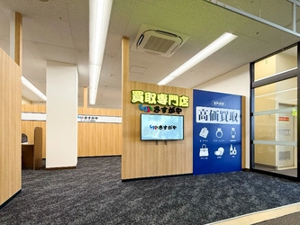 【買取専門店】さすがやヨークベニマル築館店OPEN
