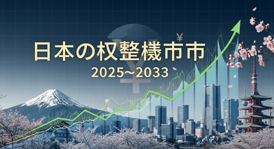 日本のプライベートエクイティ市場