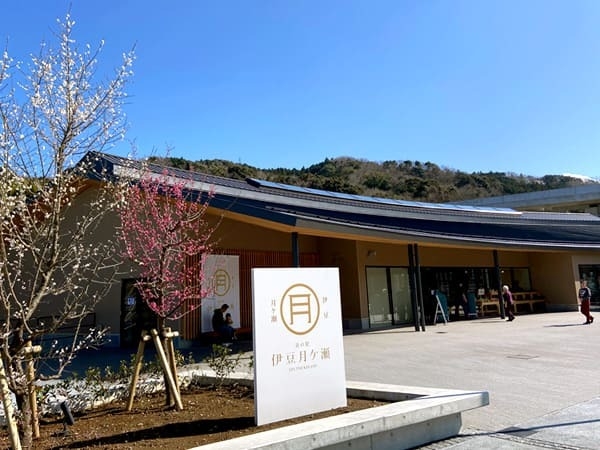 道の駅伊豆月ケ瀬