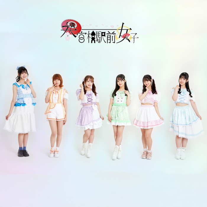 参宮橋駅前女子(※左から:りさ、ときよ、あみ、みづき、すずは、じゅな)