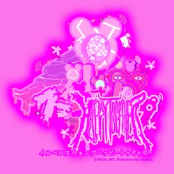 “-みんな、うれしい。”シリーズ最新作 「イルベロスウォンプ ハッピートゥギャザー」6月5日発売決定！