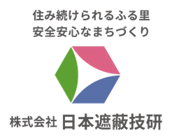株式会社日本遮蔽技研