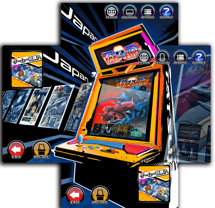 ゲーム選択画面から縦横に切り替え可能