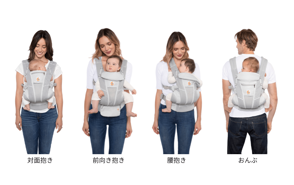 抱き方は4通り