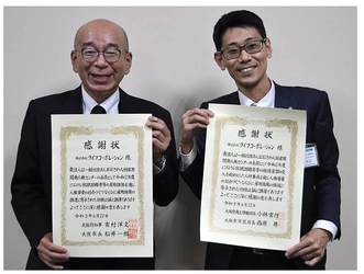 2020年度　障がい者雇用に関する感謝状の受賞について