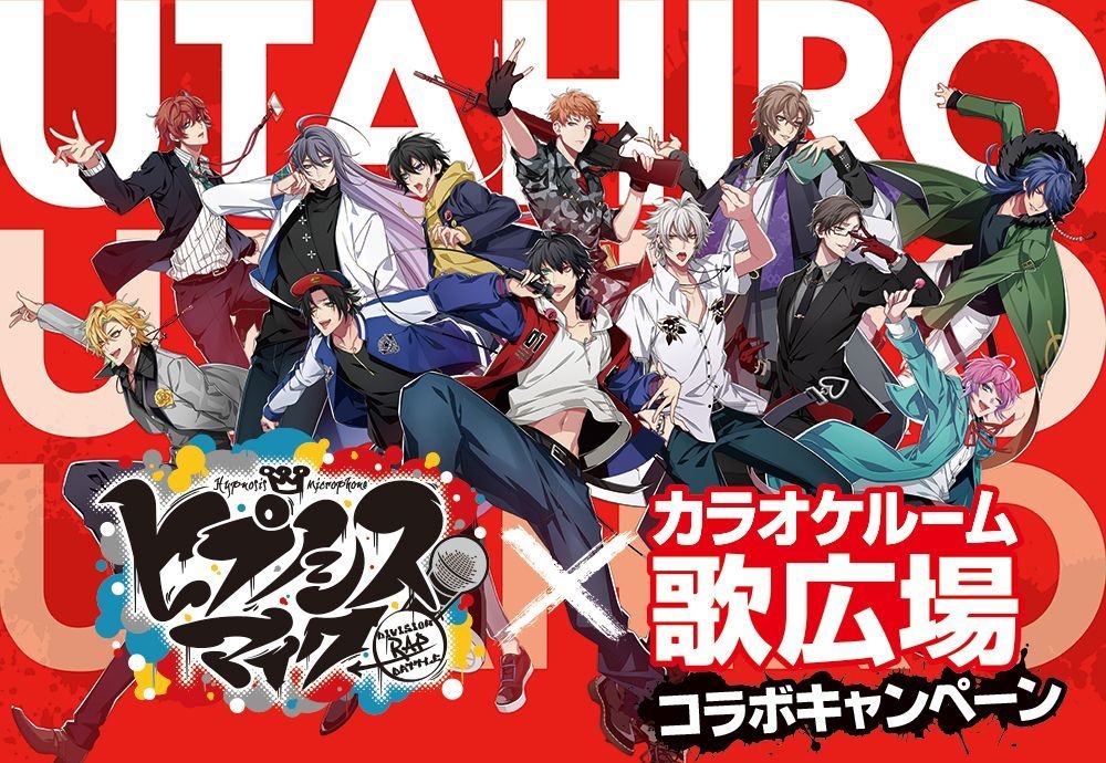 カラオケルーム歌広場×ヒプノシスマイク-Division Rap Battle