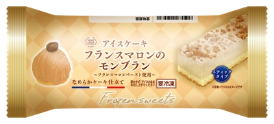 ミニストップオリジナルアイスケーキ 「アイスケーキ フランスマロンのモンブラン～フランスマロンペースト使用～」 ８/９（火）　発売