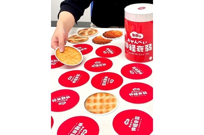 『2023年12月亀田製菓公式X　投稿画像』