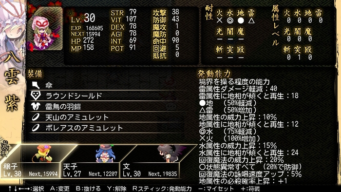 東方幻想魔録W_05