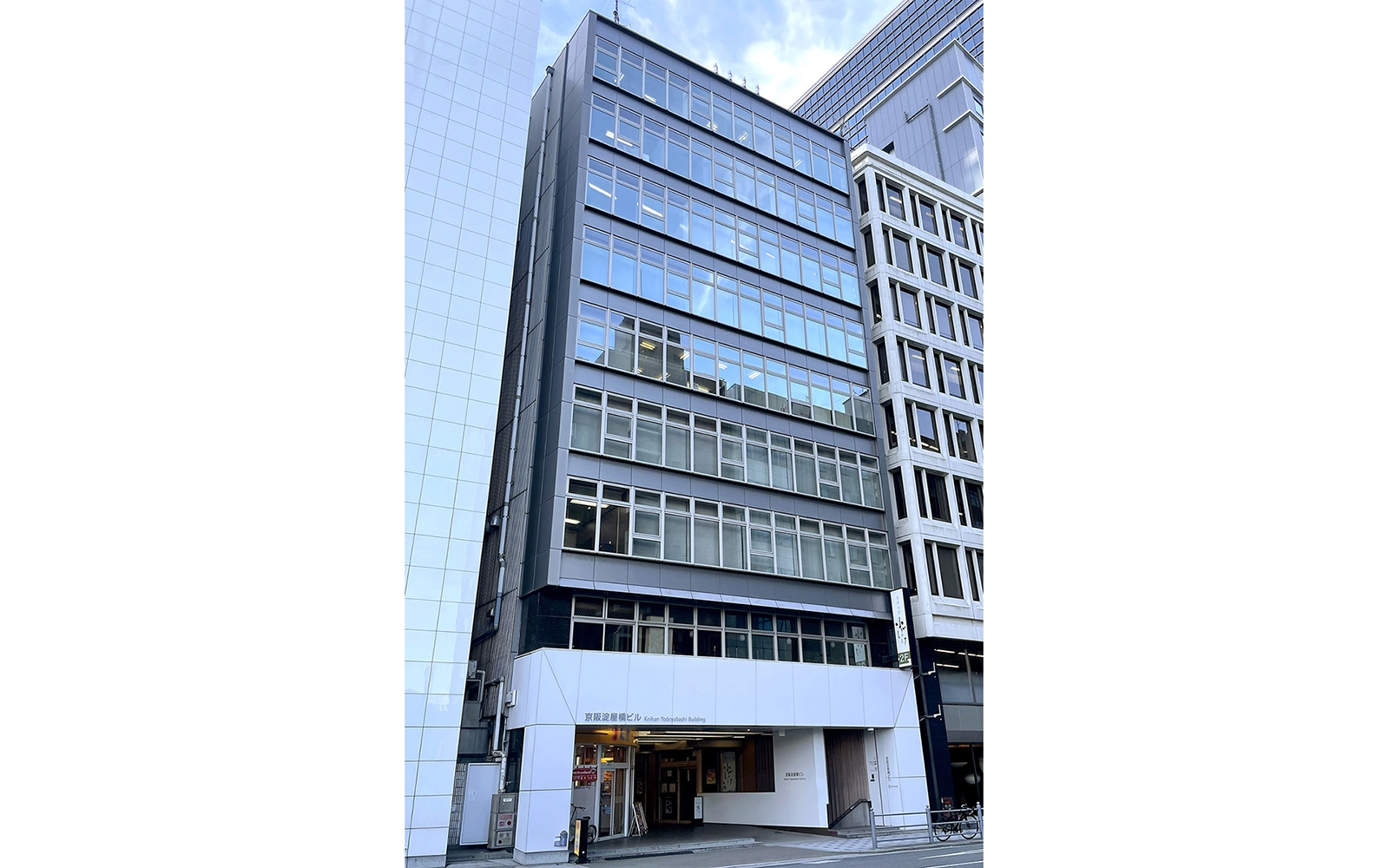 淀屋橋開発センター外観(京阪淀屋橋ビル)