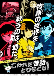 イベントのメインビジュアル