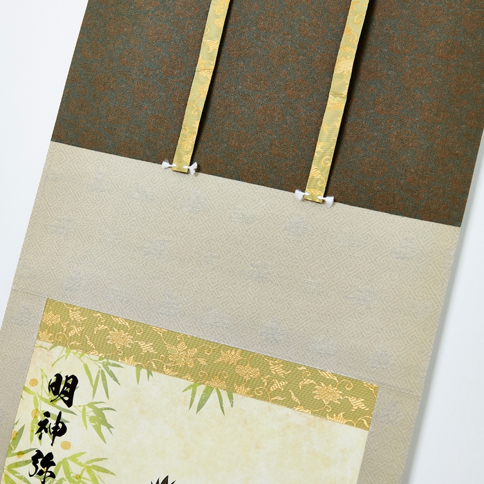 明神弥彦 掛け軸 上部