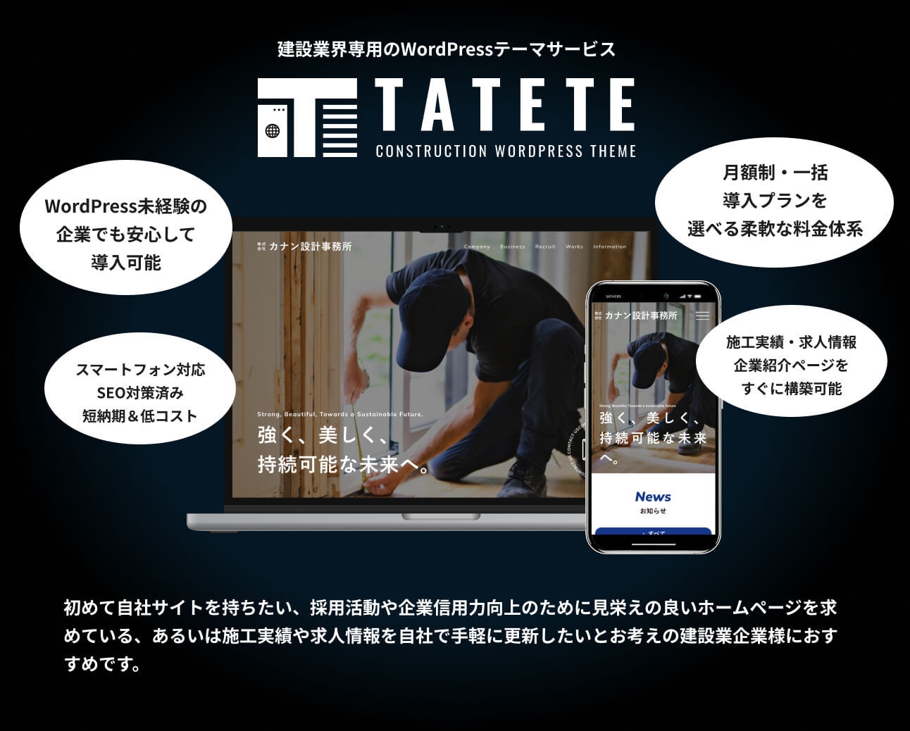『TATETE(タテテ)』