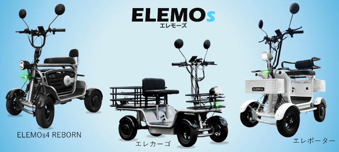 イベント会場ELEMOs展示車両