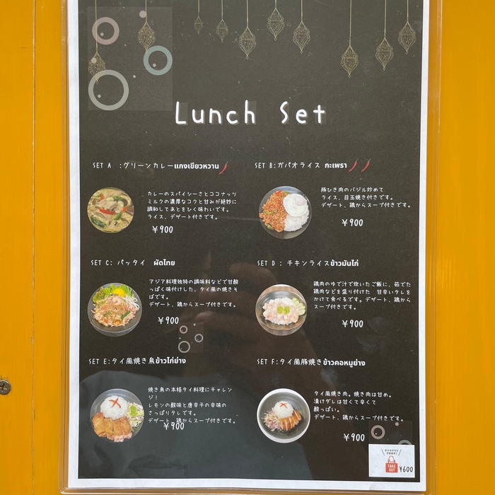 ランチメニュー