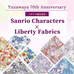 手作りホビーの専門店「ユザワヤ」が 限定のサンリオキャラクターズ柄 リバティ・ファブリックスを10月20日発売！