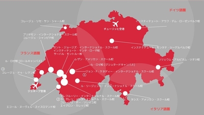 スイスのボーディングスクールの所在地