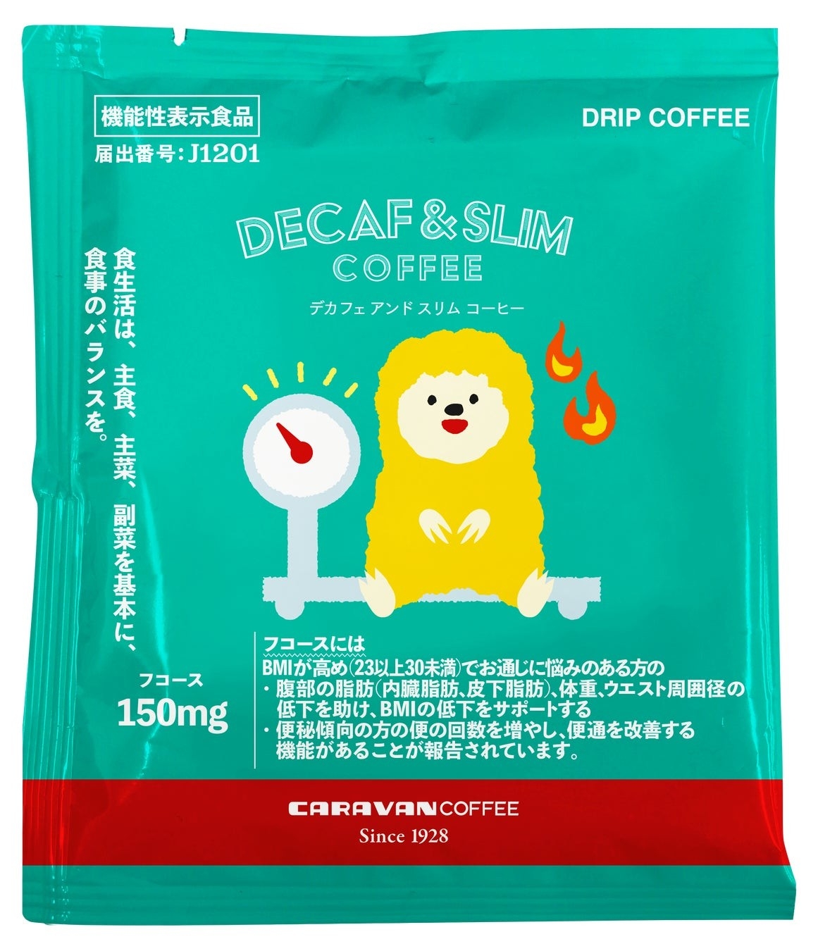 DECAF & SLIM 1袋 パッケージ