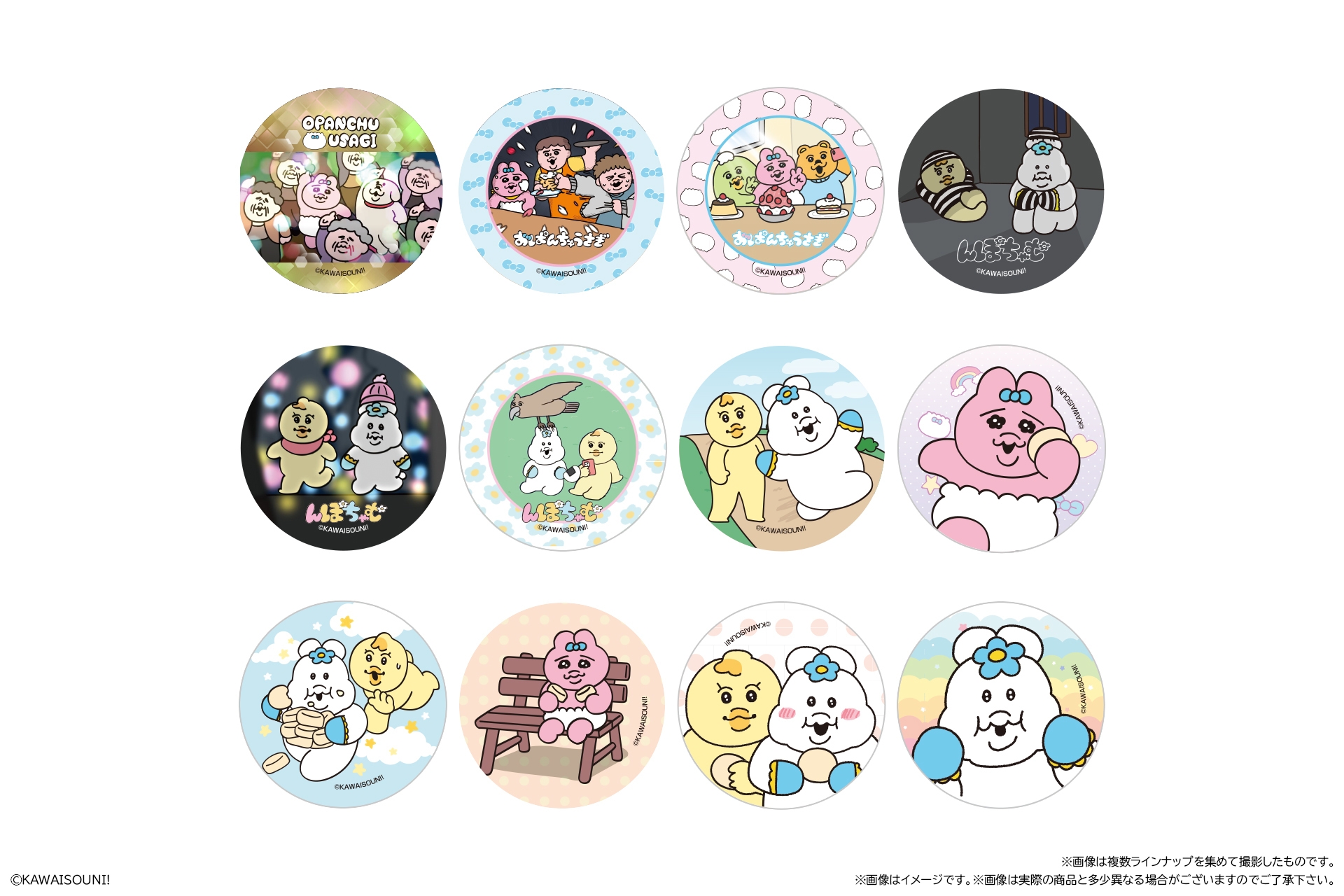 おぱんちゅうさぎ&んぽちゃむ まんまる焼き(シール)