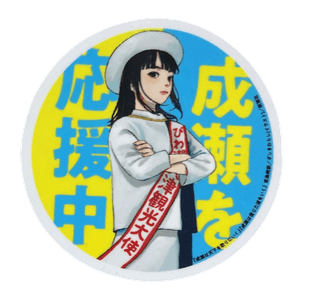 ステッカーイメージ