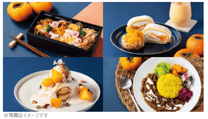 10月24日~26日 限定メニュー