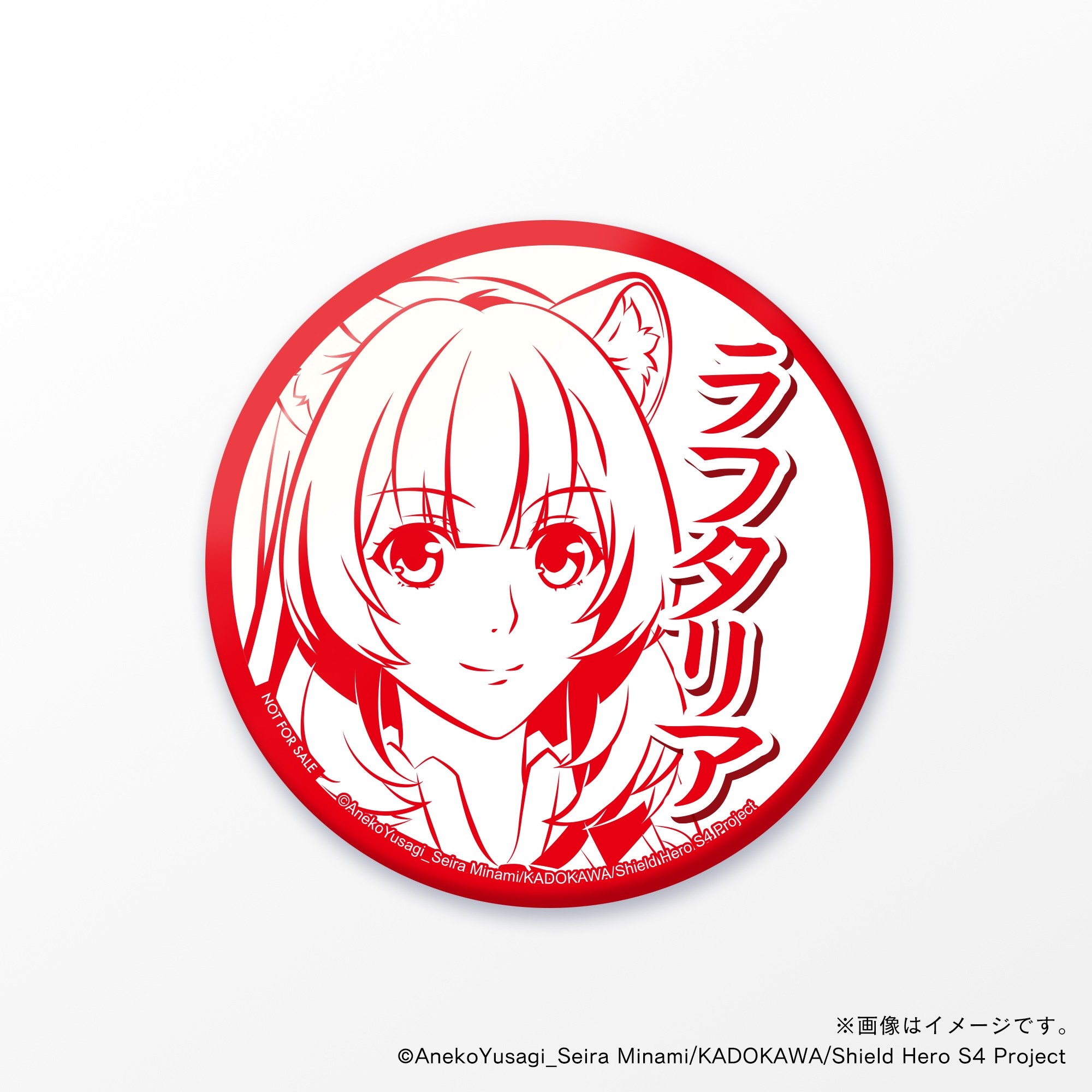 【盾の勇者の成り上がり Season 4】 ラフタリア