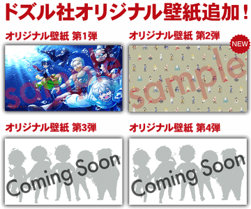 オリジナル壁紙