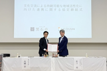 青森県黒石市と文化交流による地域活性化に向けた連携協定を締結