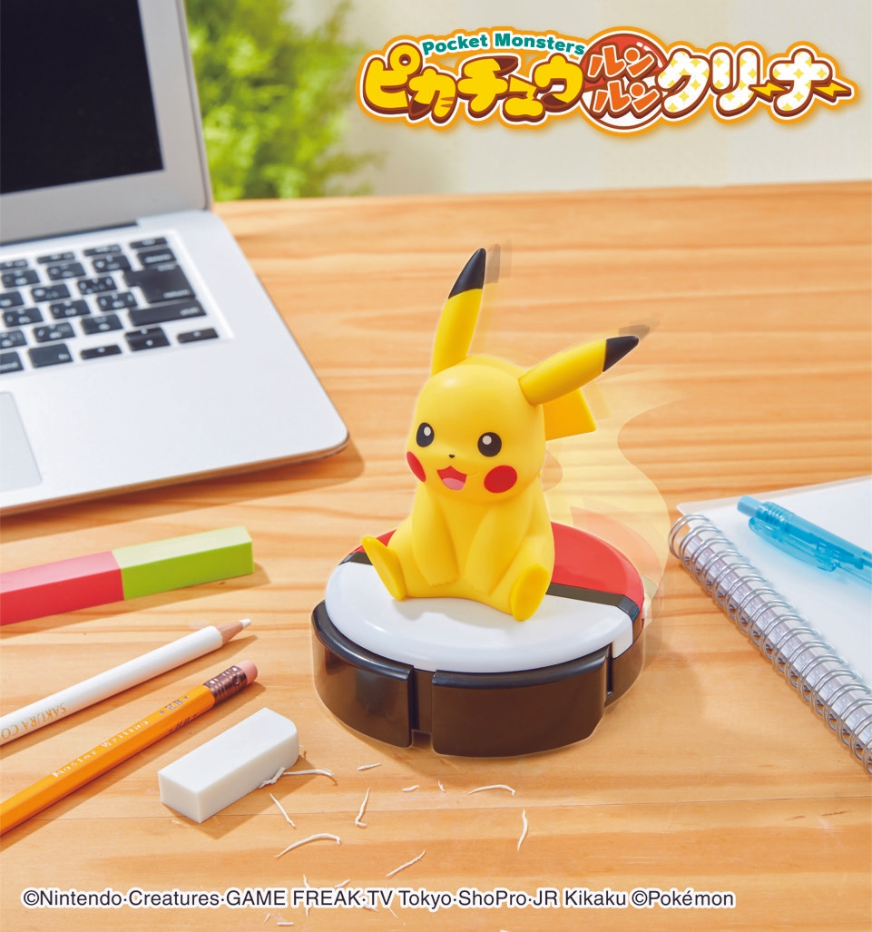 ピカチュウ ルンルンクリーナー