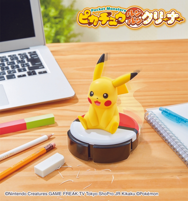ピカチュウ ルンルンクリーナー