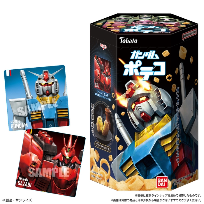 ガンダムポテコ