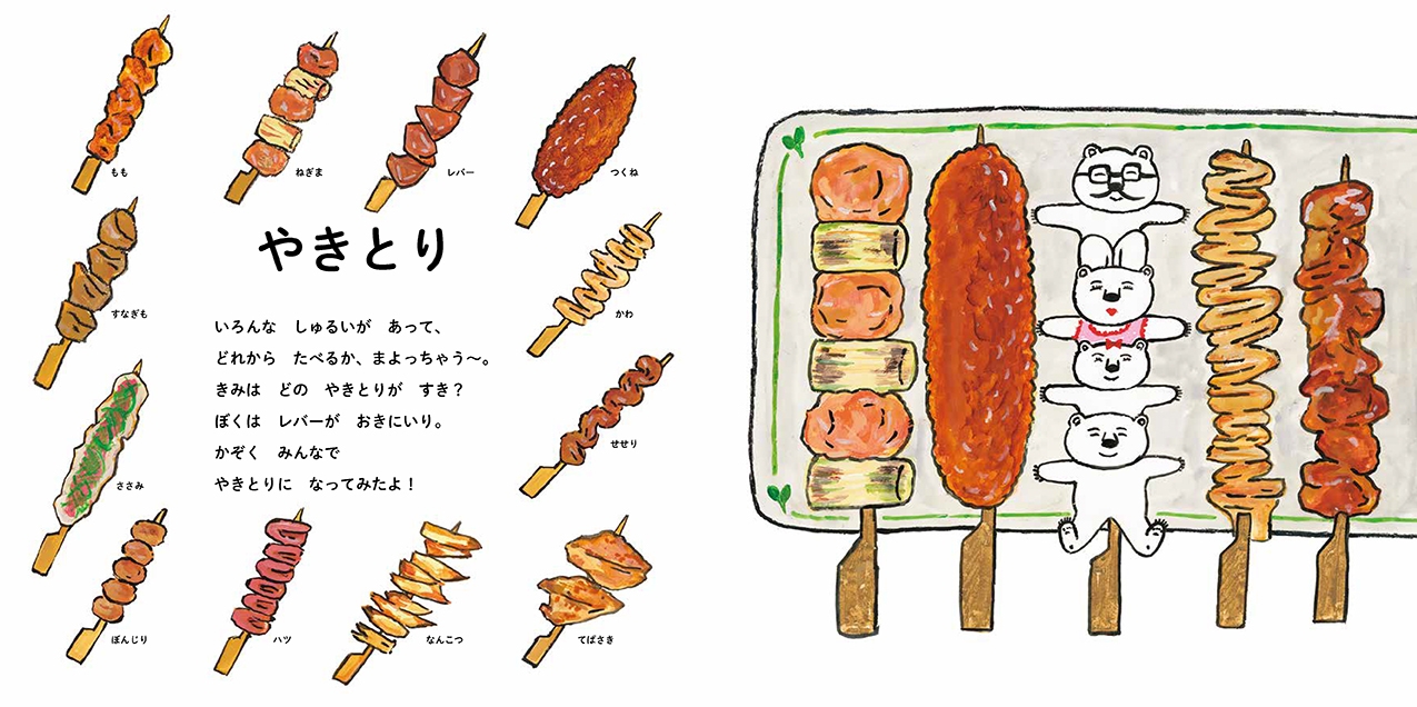 『にくにくしろくま』本文サンプル_2