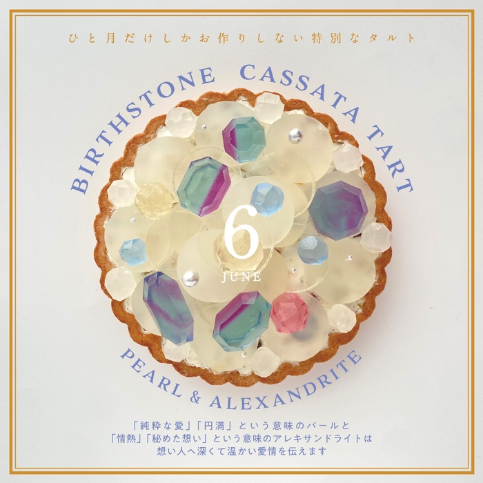 石言葉を記したカードつき