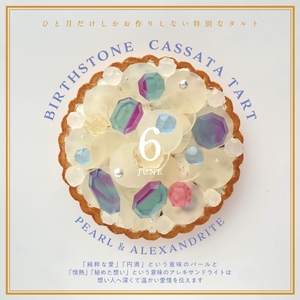 石言葉を記したカードつき