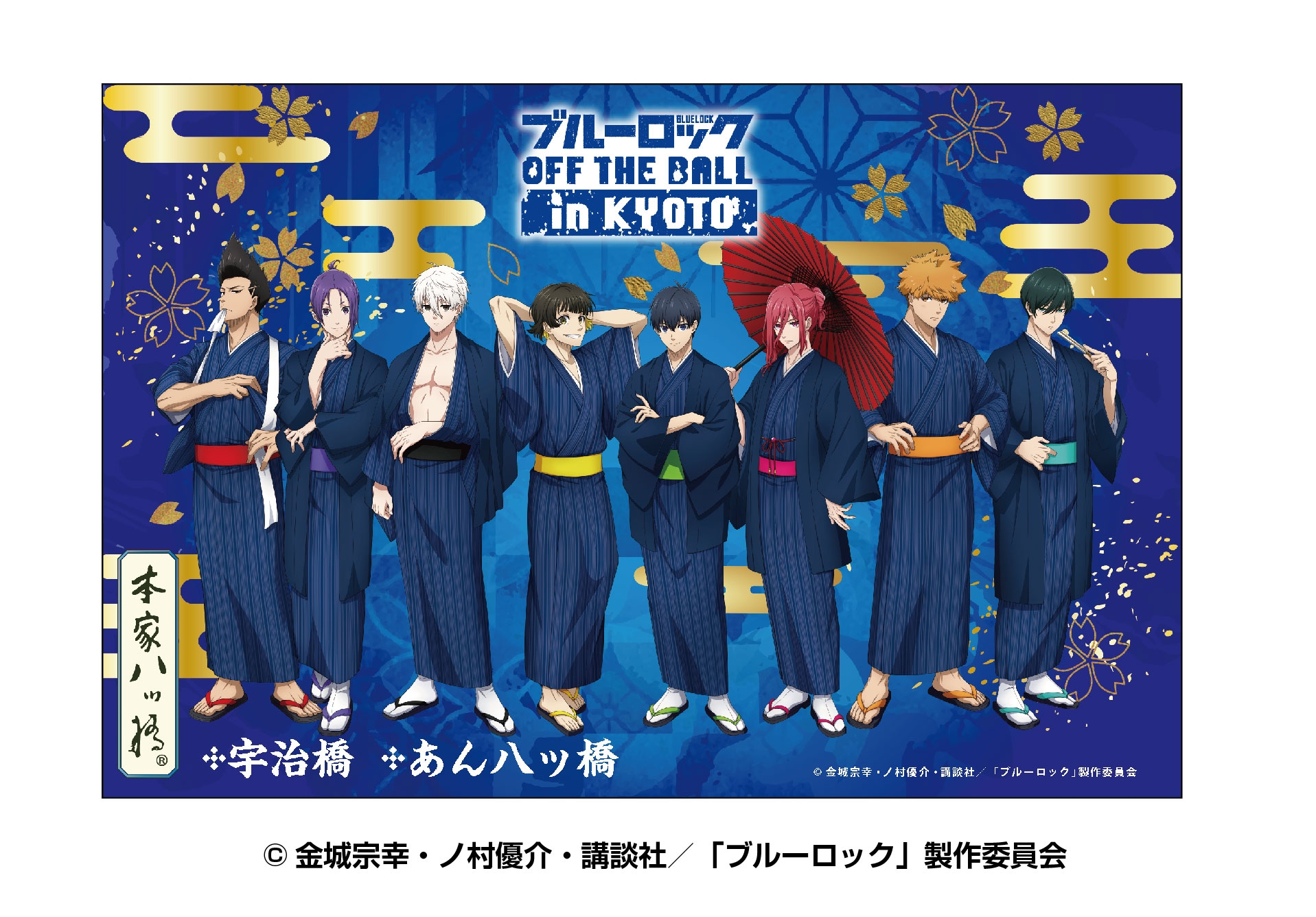 八つ橋 1,000円(税込)