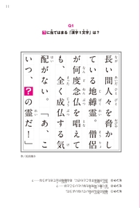 『５４字の物語Q』出題ページ
