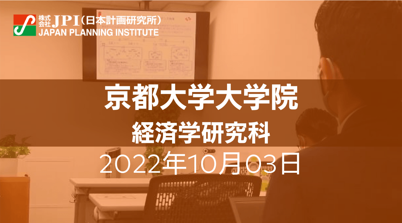 「欧州排出量取引制度（EU　ETS）」の要諦 その実際と評価を踏まえた採るべき戦略【JPIセミナー 10月03日(月)開催】