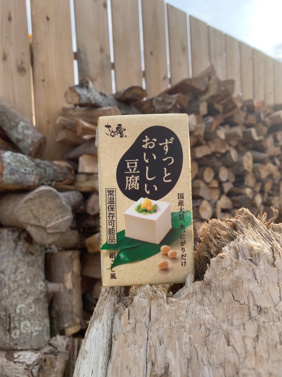 常温保存可能でしかも美味しい!