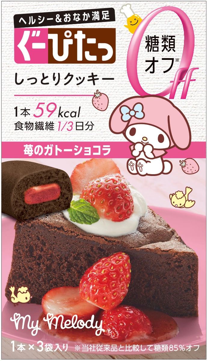 ぐーぴたっ しっとりクッキー 苺のガトー ショコラ×マイメロディ