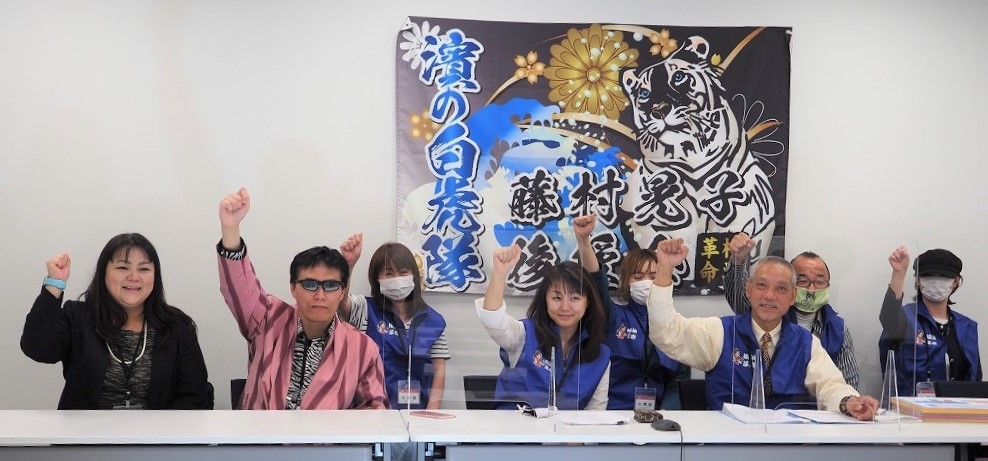 横浜市長選出馬表明した藤村晃子氏の記者会見の応援ゲストスピーチでGOD&SIZUKUが登壇!5月11日発売の選挙応援ソング「PEACE OF WINNER」でエールを贈る!