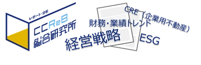 最先端の経営トレンドを独自に分析！ビジネスマン必見のレポート多数発行！